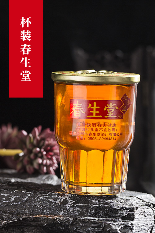 杯裝春生堂